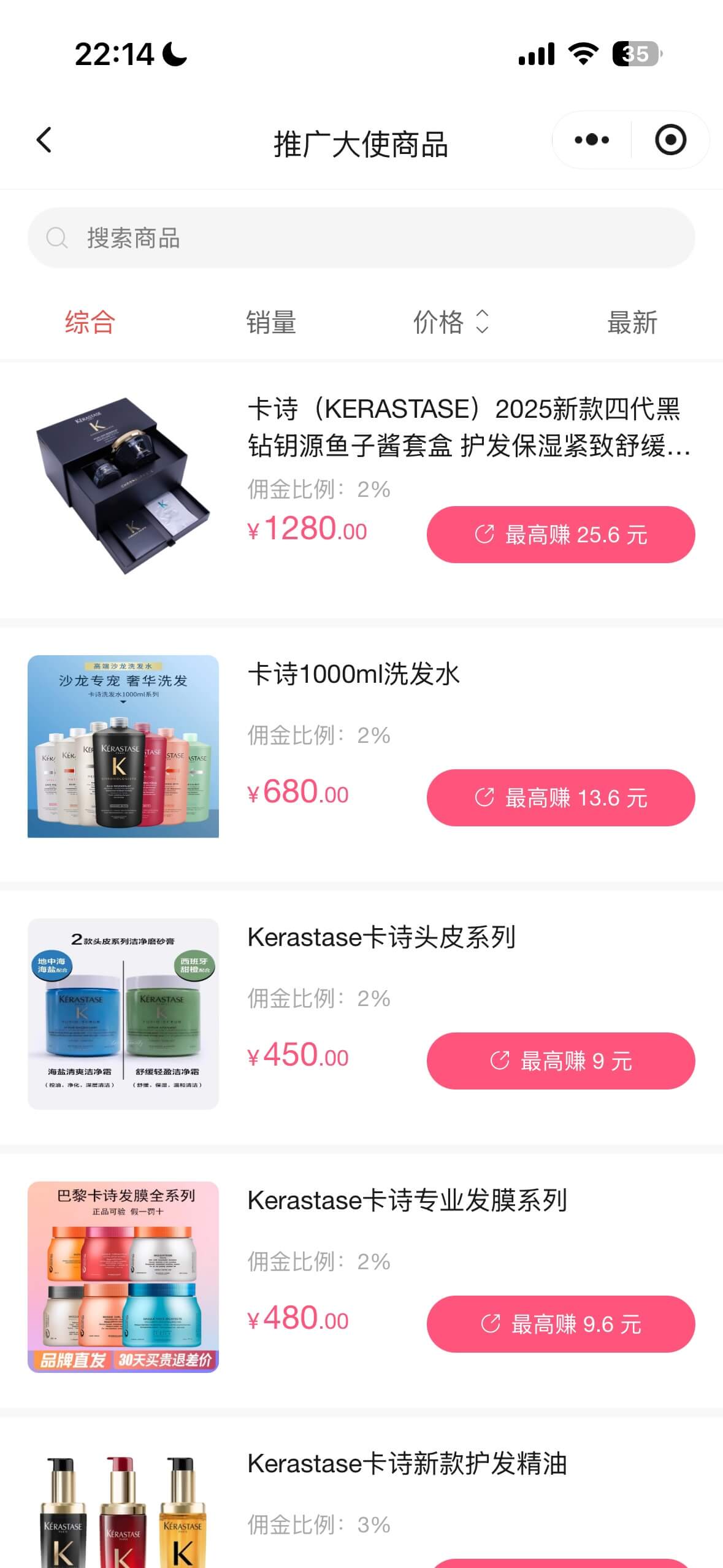 分销商品