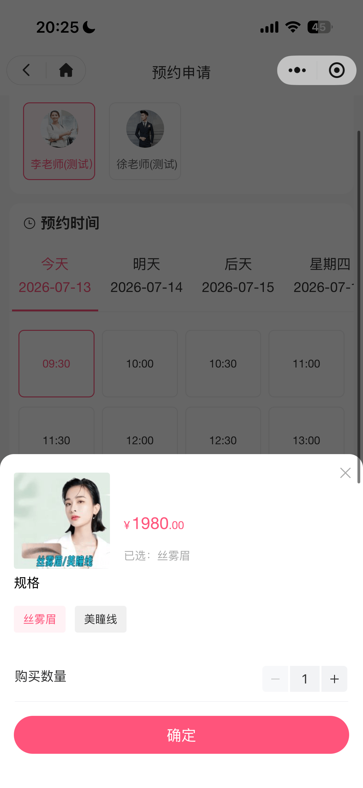 在线预约
