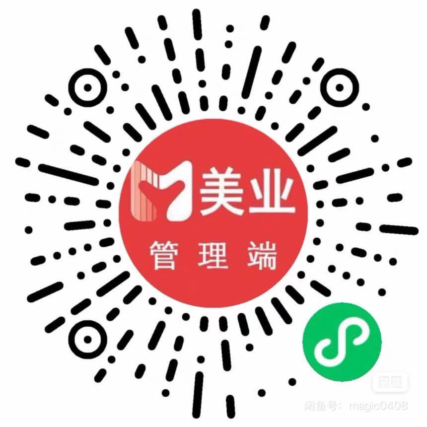 管理端小程序码