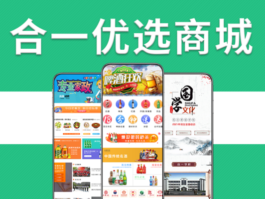 商城App