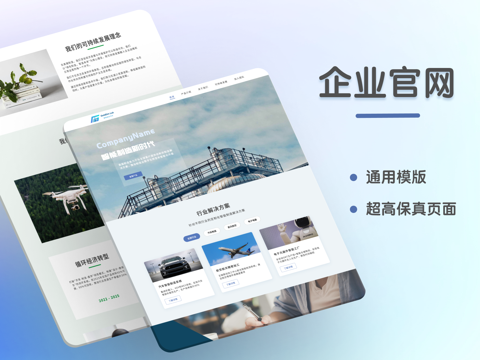 某企业官网网站