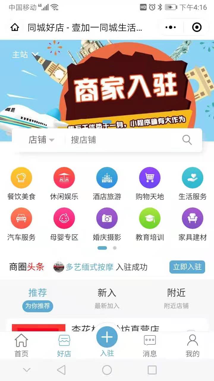 壹加一同城生活服务_壹加一同城生活服务小程序_壹加一同城生活服务微信小程序