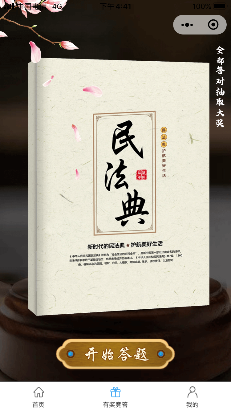 律旭咨询_律旭咨询小程序_律旭咨询微信小程序