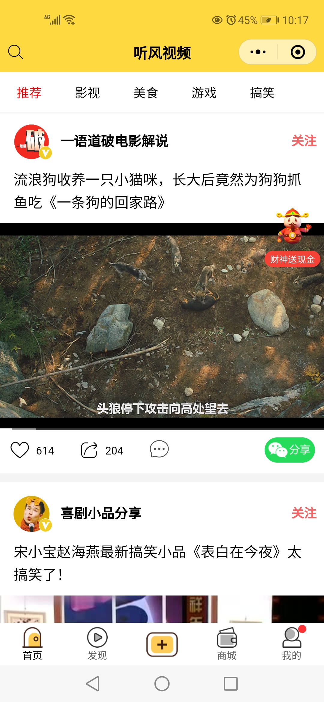 听风视频_听风视频小程序_听风视频微信小程序