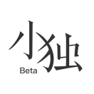 小独Beta_小独Beta小程序_小独Beta微信小程序