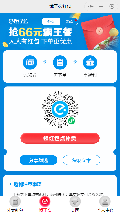 外卖电影省钱助手_外卖电影省钱助手小程序_外卖电影省钱助手微信小程序