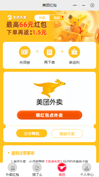 外卖电影省钱助手_外卖电影省钱助手小程序_外卖电影省钱助手微信小程序