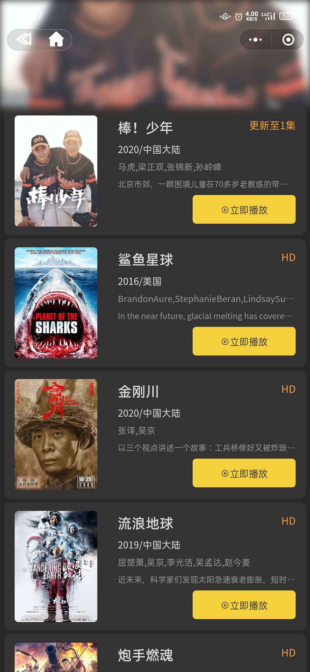 斑驴看电影_斑驴看电影小程序_斑驴看电影微信小程序