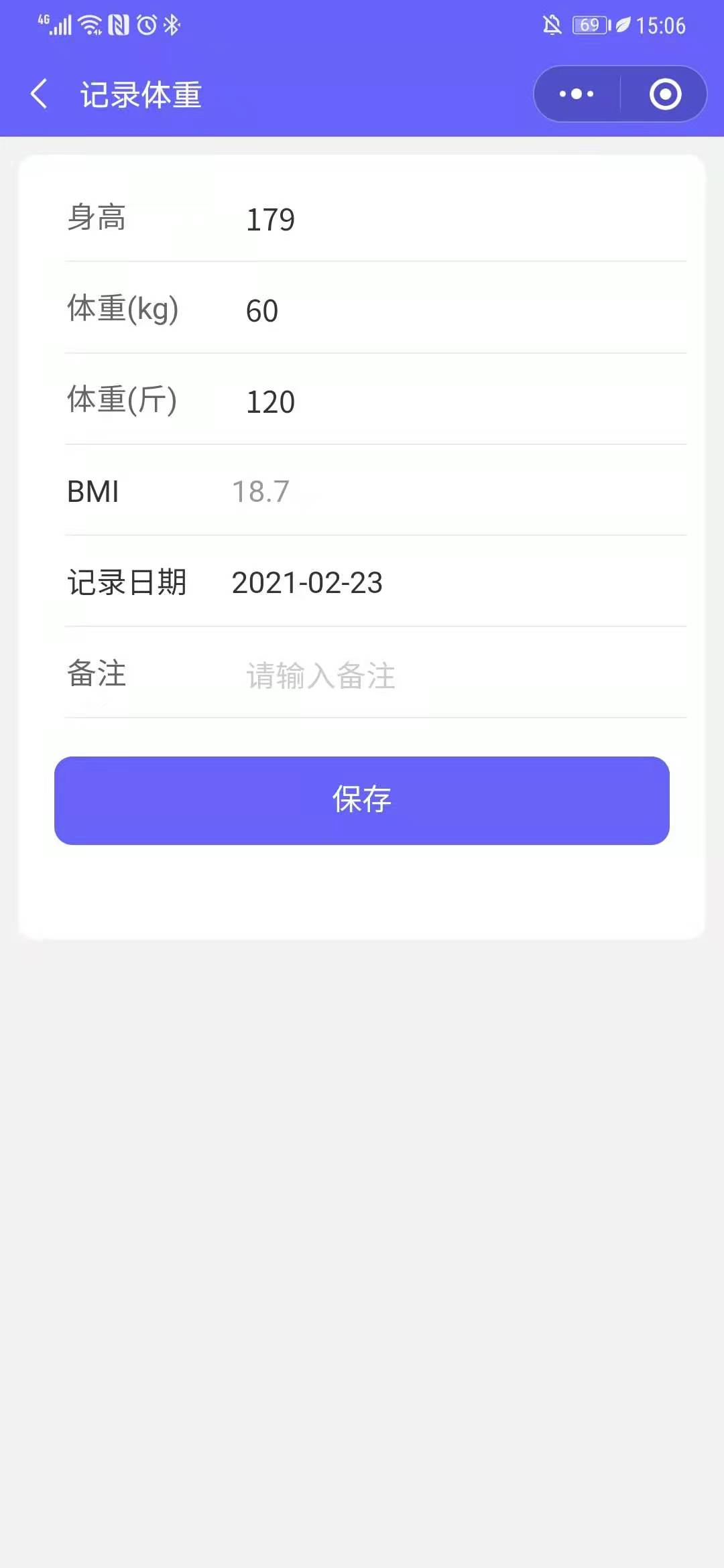 记录体重Pro_记录体重Pro小程序_记录体重Pro微信小程序