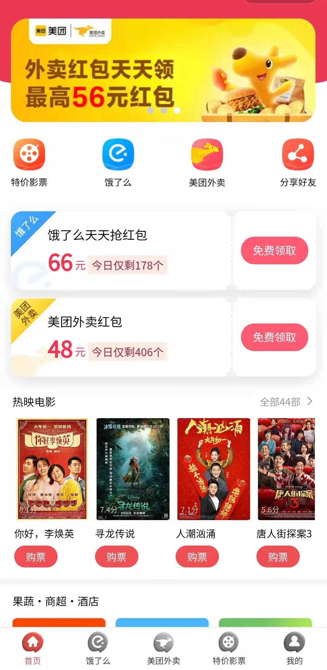米米外卖_米米外卖小程序_米米外卖微信小程序