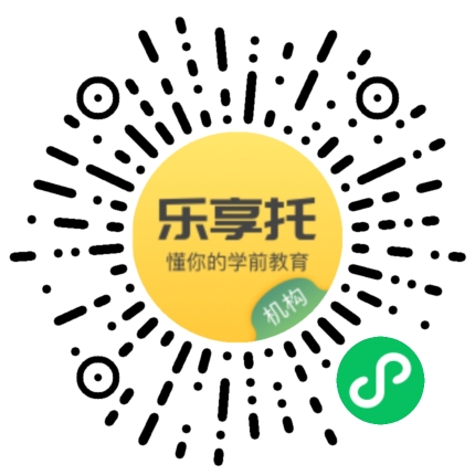 乐享托 | 机构管理_乐享托 | 机构管理小程序_乐享托 | 机构管理微信小程序