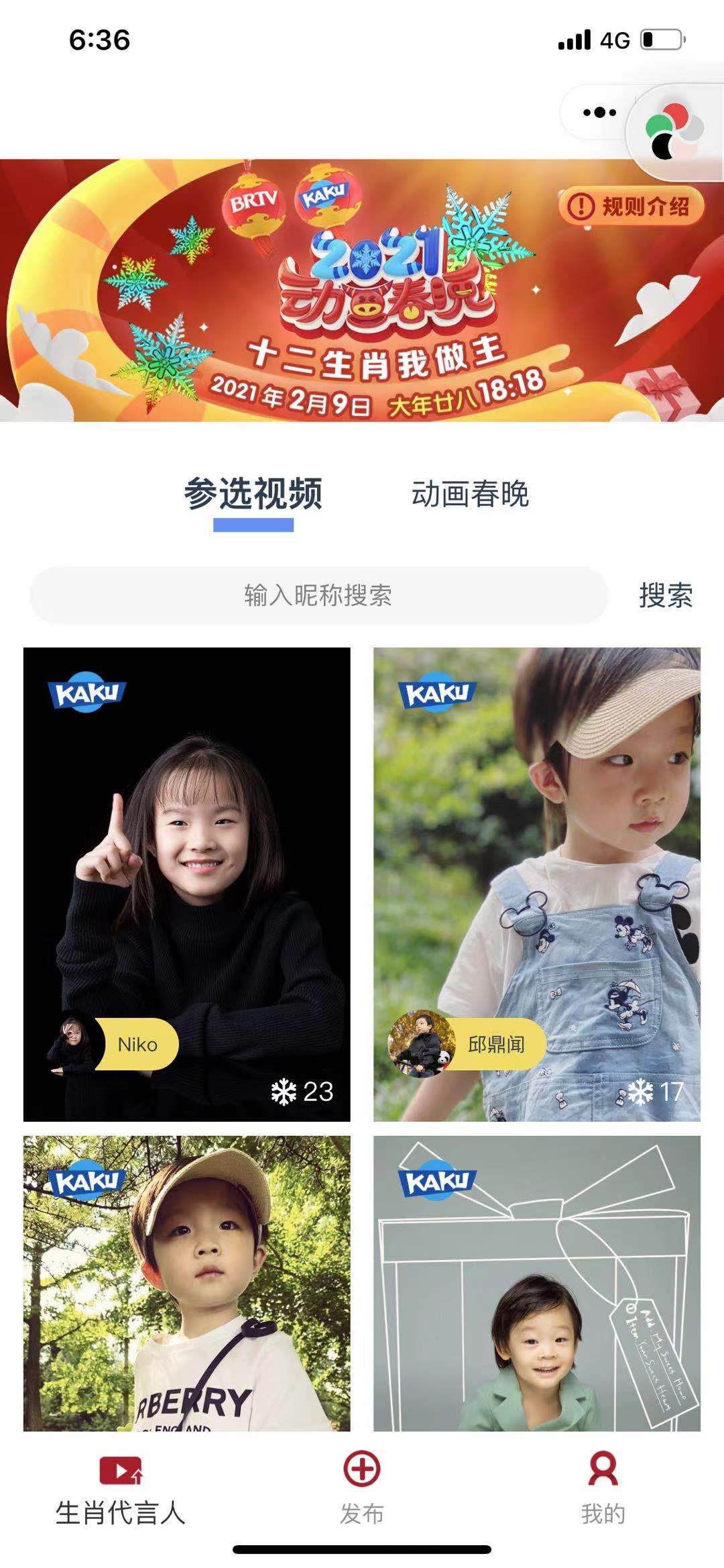 卡酷动画+_卡酷动画+小程序_卡酷动画+微信小程序