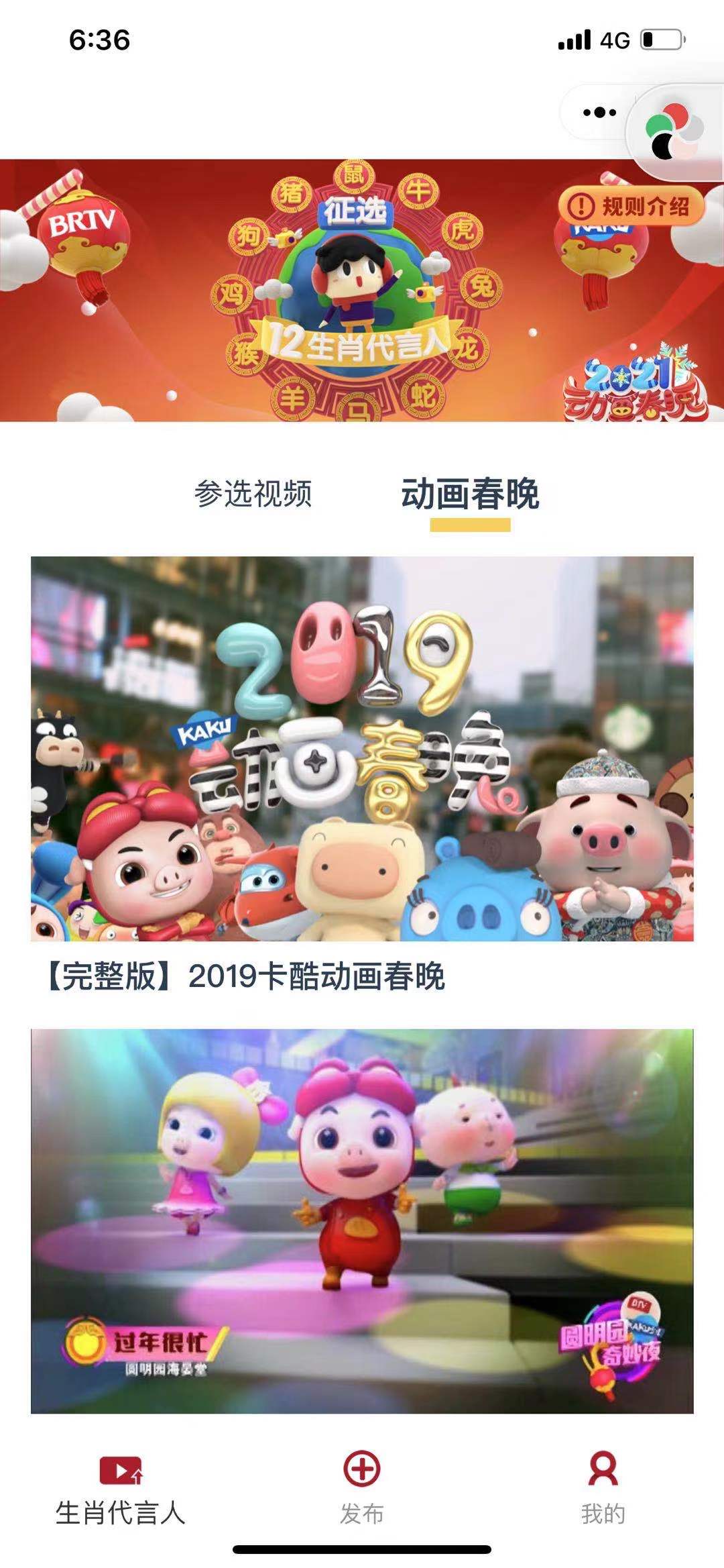 卡酷动画+_卡酷动画+小程序_卡酷动画+微信小程序