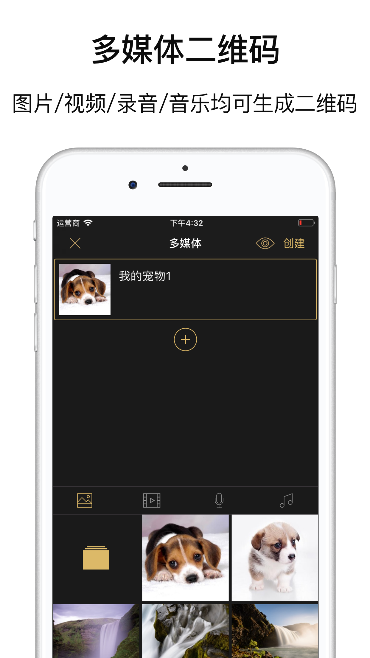 二维码工房Plus_二维码工房Plus小程序_二维码工房Plus微信小程序