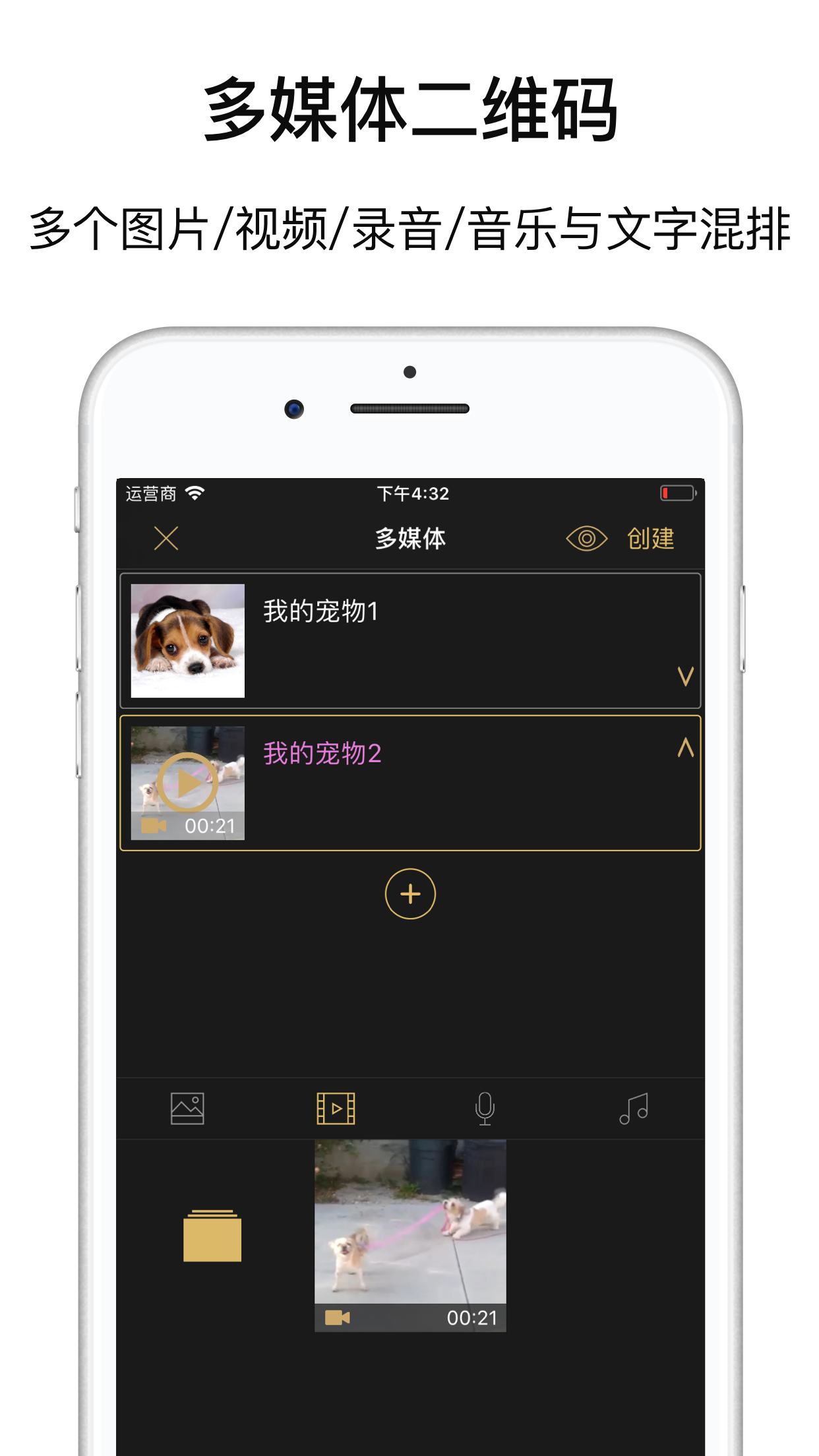 二维码工房Plus_二维码工房Plus小程序_二维码工房Plus微信小程序
