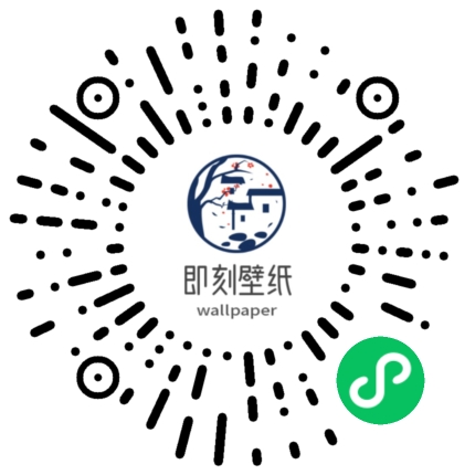 即刻壁纸_即刻壁纸小程序_即刻壁纸微信小程序