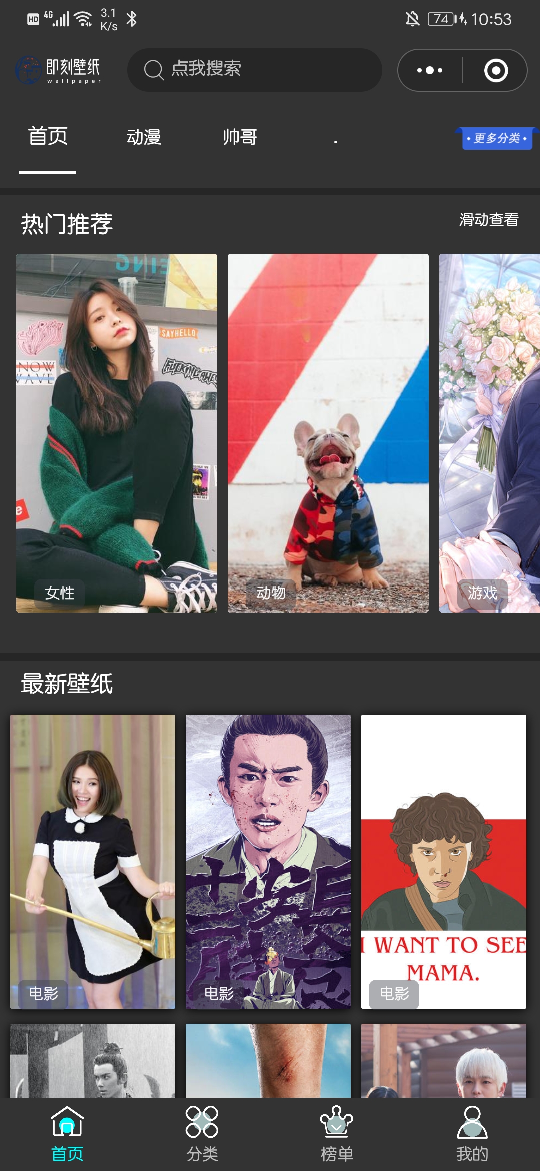 即刻壁纸_即刻壁纸小程序_即刻壁纸微信小程序