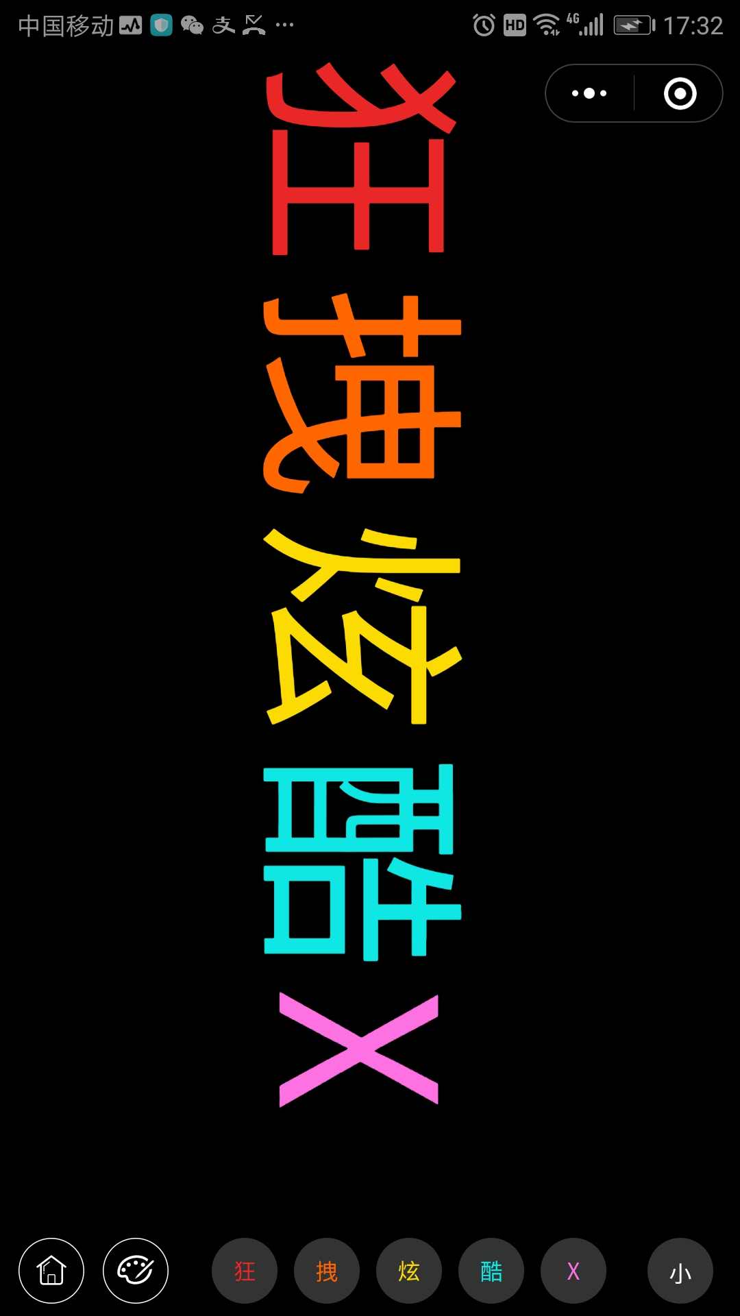 滚屏弹幕_滚屏弹幕小程序_滚屏弹幕微信小程序
