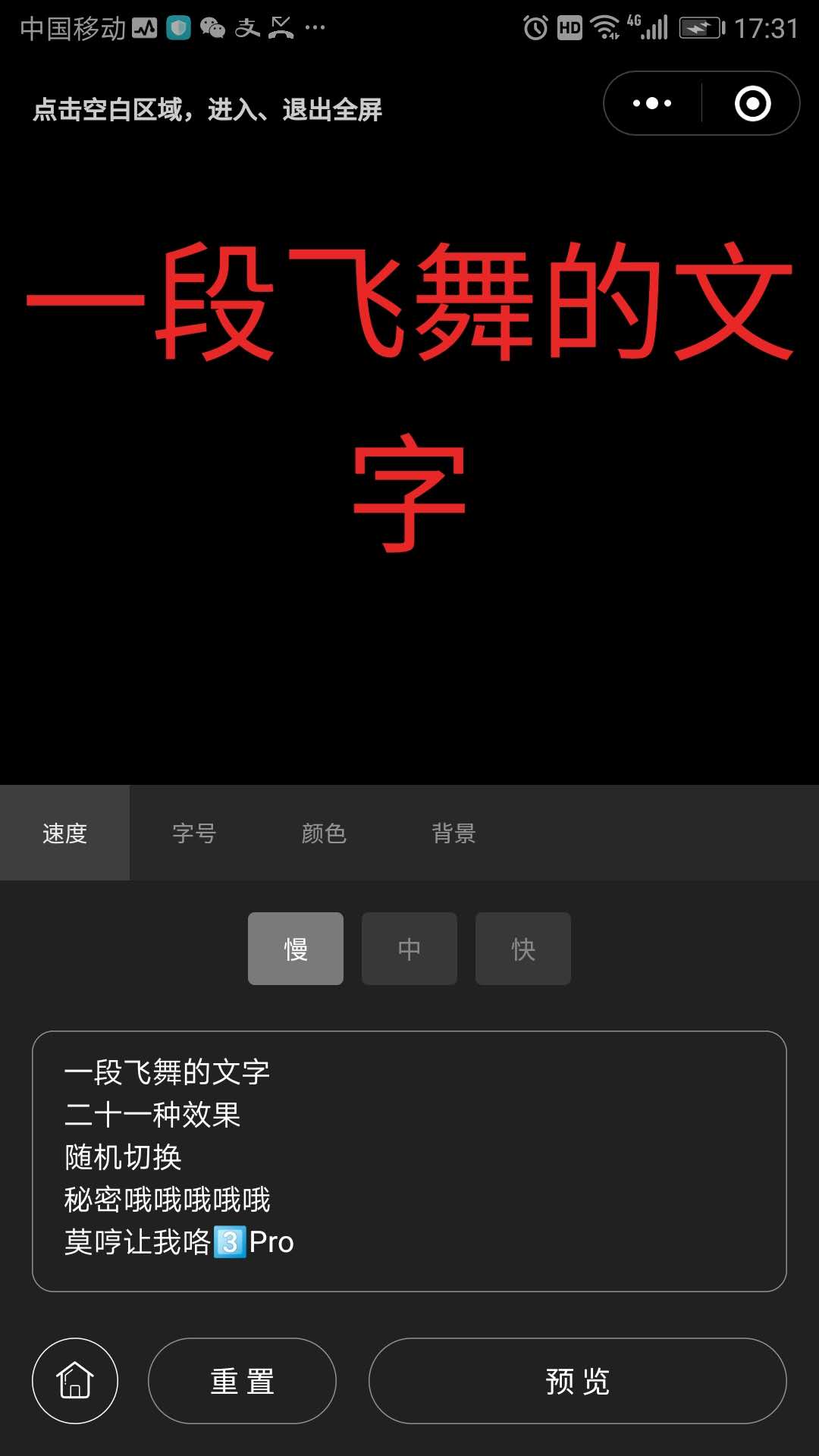 滚屏弹幕_滚屏弹幕小程序_滚屏弹幕微信小程序