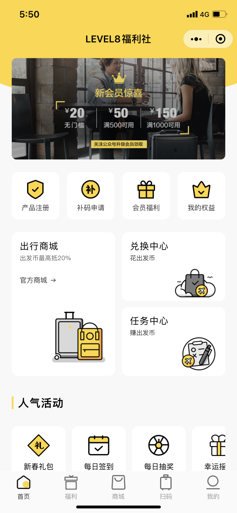 地平线8号会员中心_地平线8号会员中心小程序_地平线8号会员中心微信小程序