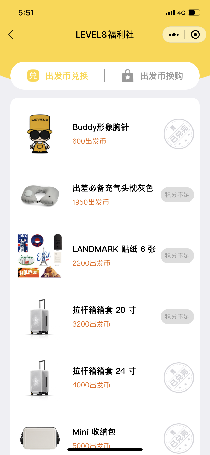 地平线8号会员中心_地平线8号会员中心小程序_地平线8号会员中心微信小程序