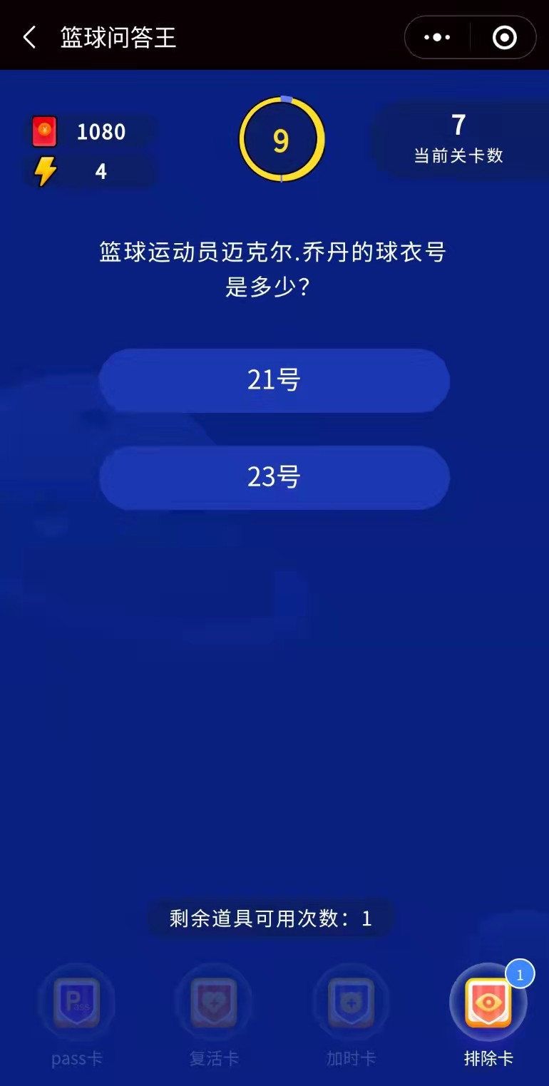 篮球问答王_篮球问答王小程序_篮球问答王微信小程序