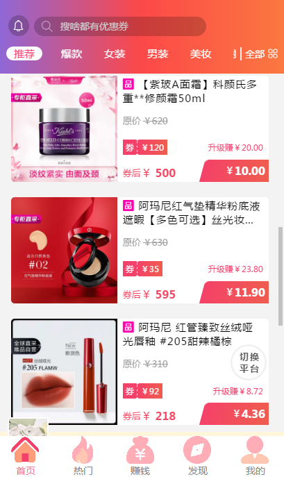 聚享优惠_聚享优惠小程序_聚享优惠微信小程序