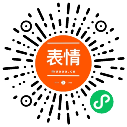 表情窝_表情窝小程序_表情窝微信小程序