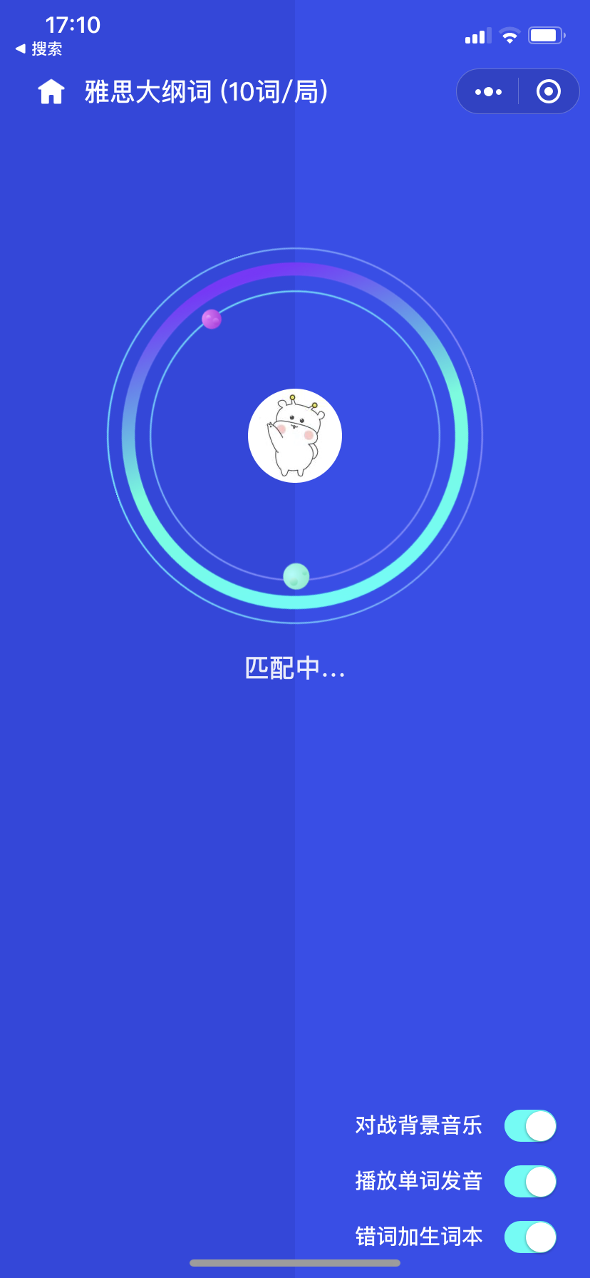 学霸背单词_学霸背单词小程序_学霸背单词微信小程序