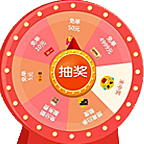 大转盘小工具_大转盘小工具小程序_大转盘小工具微信小程序
