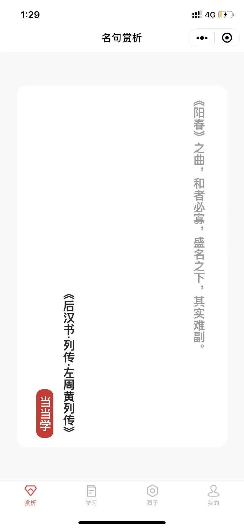 古诗乐园_古诗乐园小程序_古诗乐园微信小程序