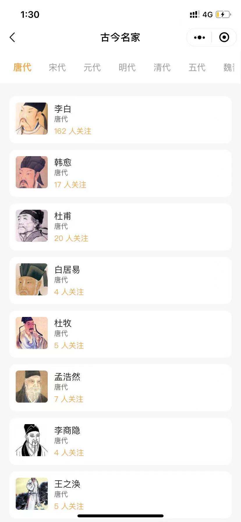 古诗乐园_古诗乐园小程序_古诗乐园微信小程序