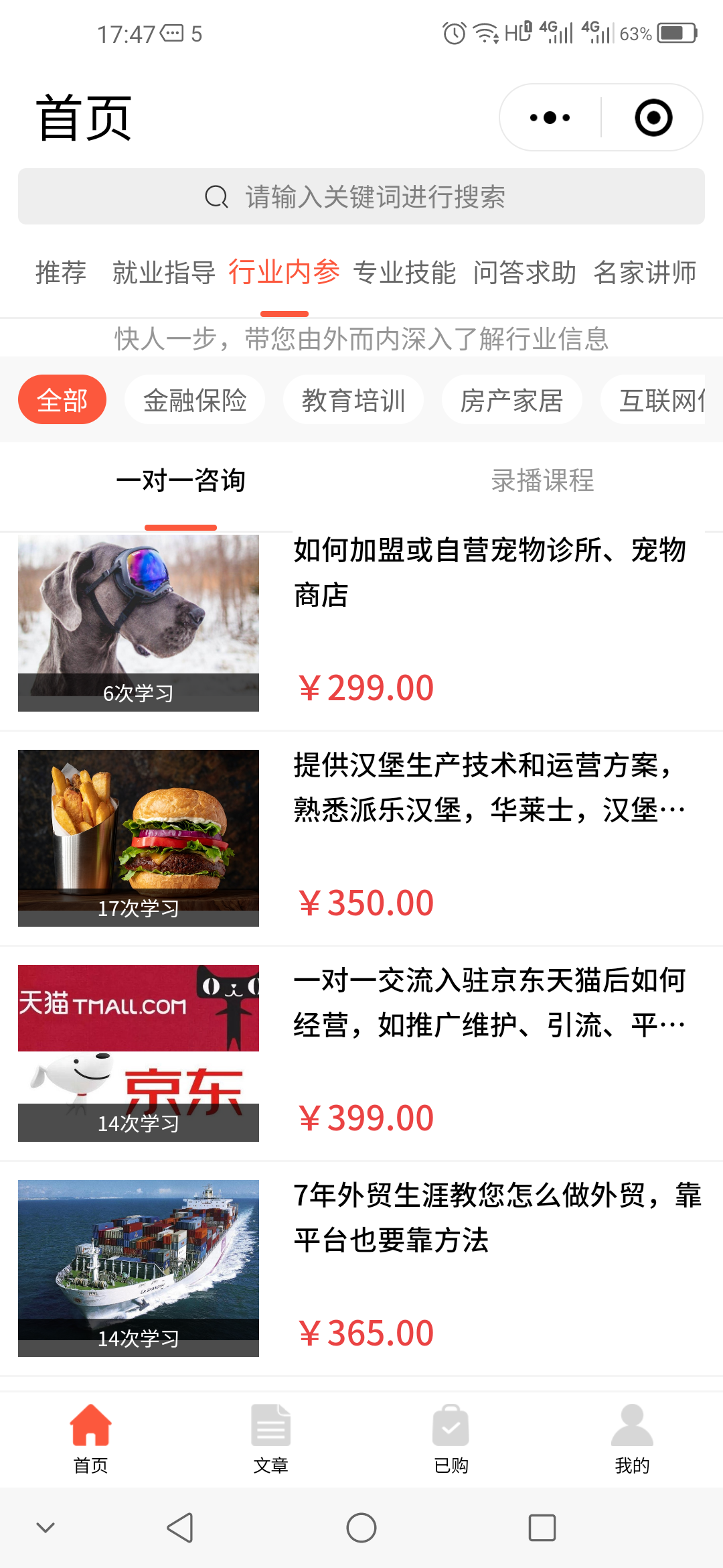 业内直聊_业内直聊小程序_业内直聊微信小程序