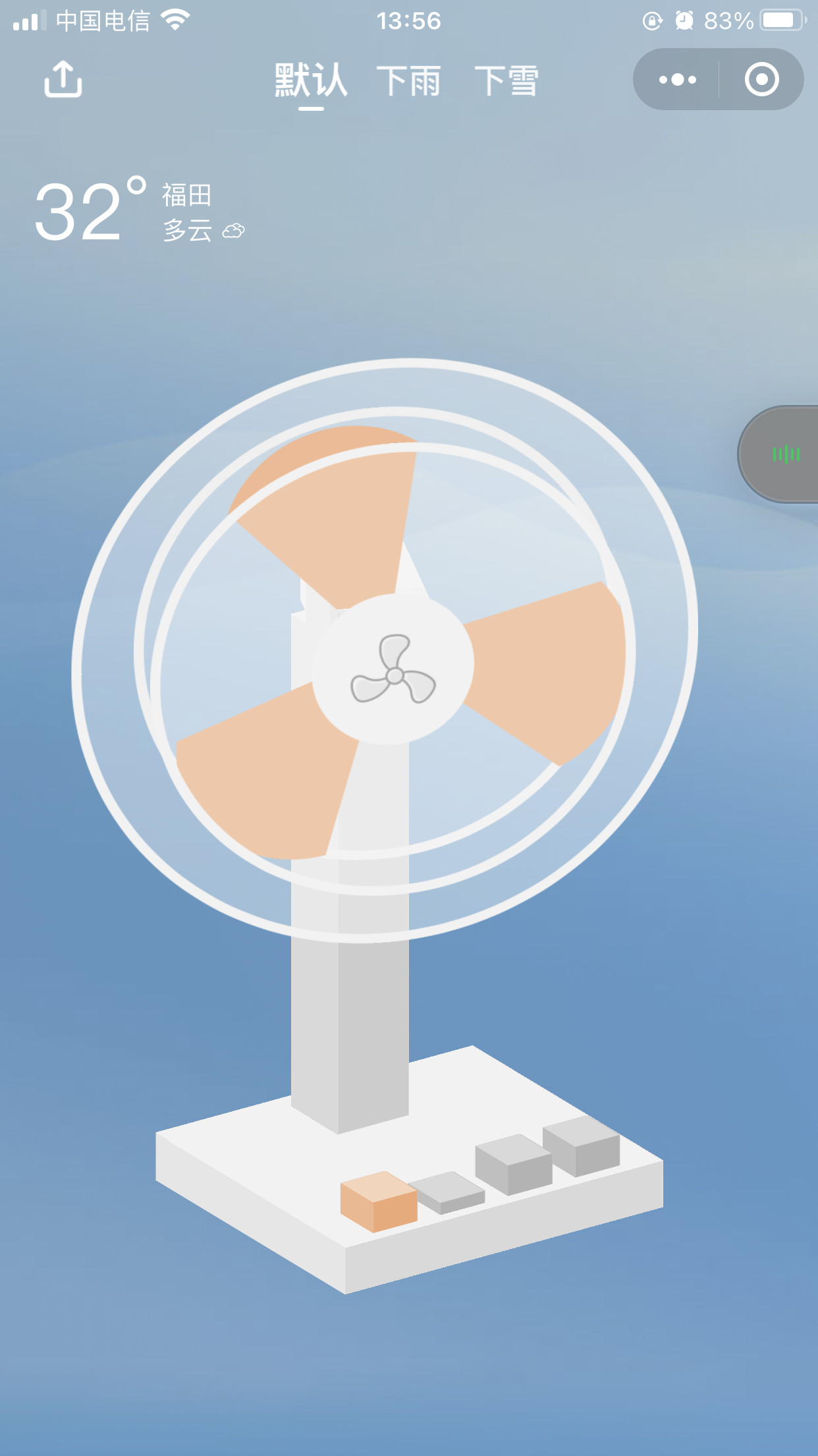 风扇模拟器_风扇模拟器小程序_风扇模拟器微信小程序