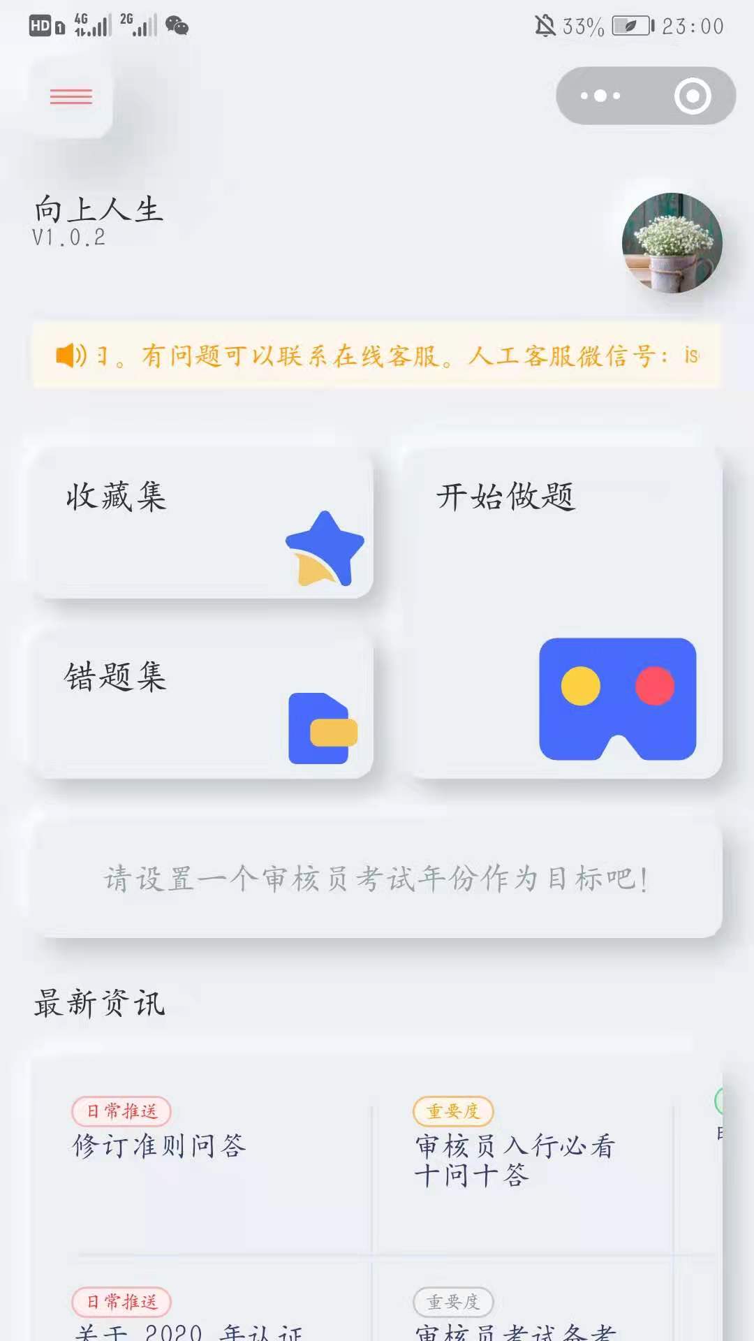 审核员考试宝典_审核员考试宝典小程序_审核员考试宝典微信小程序