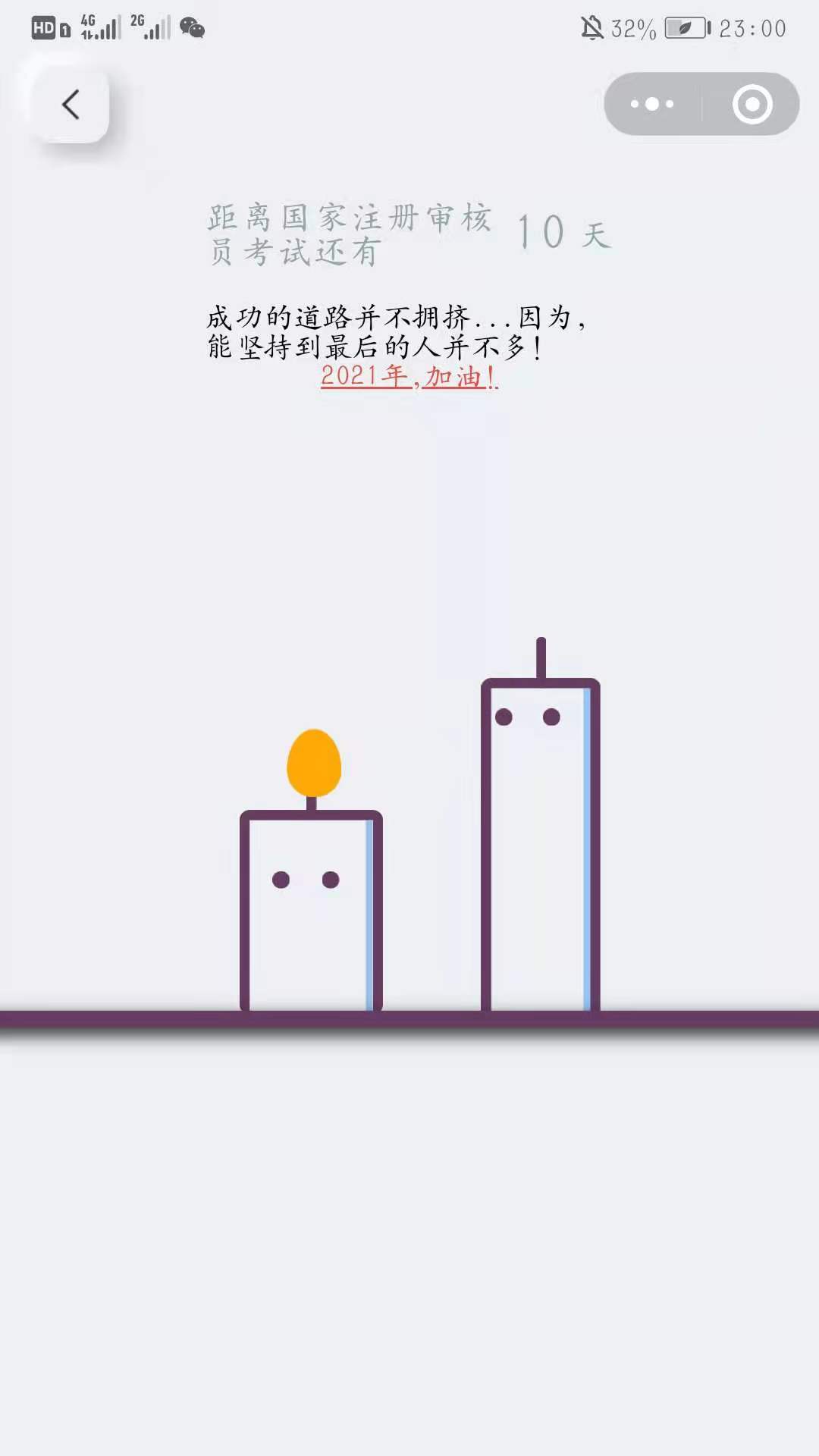 审核员考试宝典_审核员考试宝典小程序_审核员考试宝典微信小程序