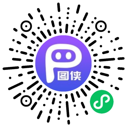 P图侠-照片智能修复在线PS去水印_P图侠-照片智能修复在线PS去水印小程序_P图侠-照片智能修复在线PS去水印微信小程序
