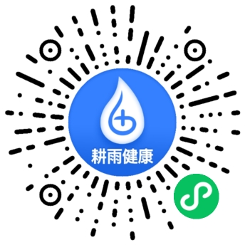 耕雨健康管家_耕雨健康管家小程序_耕雨健康管家微信小程序