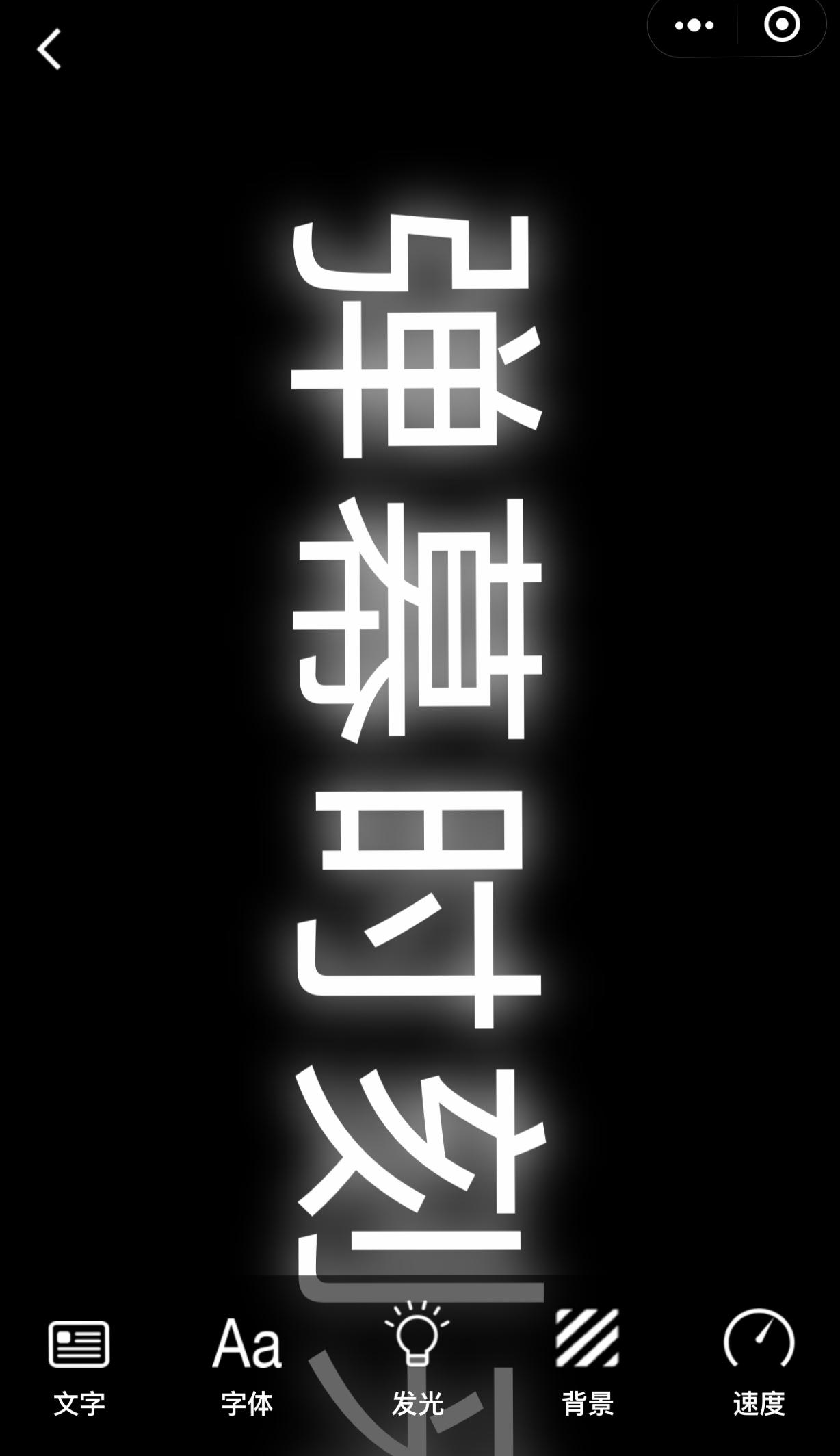 弹幕生成器_弹幕生成器小程序_弹幕生成器微信小程序