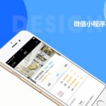 免费微信小程序代码 真的可取吗？