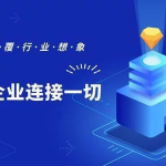 企业开发微信小程序的优势