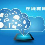 微信小程序在线教育类怎么做？