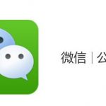 微信公众号开发应具备的技术有哪些？