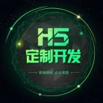 H5营销活动有哪些创意性的想法?分享常见4种类型