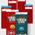 品牌H5营销在品牌推广过程中带来哪些好处？
