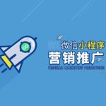 酒水类微信小程序三大营销方式