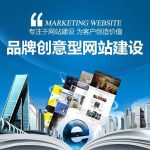 网站建设如何将成功最大化？三大技巧总结