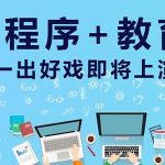 微信小程序：微信小程序约课类解决方案