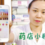 药店小程序开发的功能是什么？5大基本功能介绍