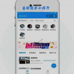 自助洗车小程序怎么开发？自助洗车小程序6大功能介绍